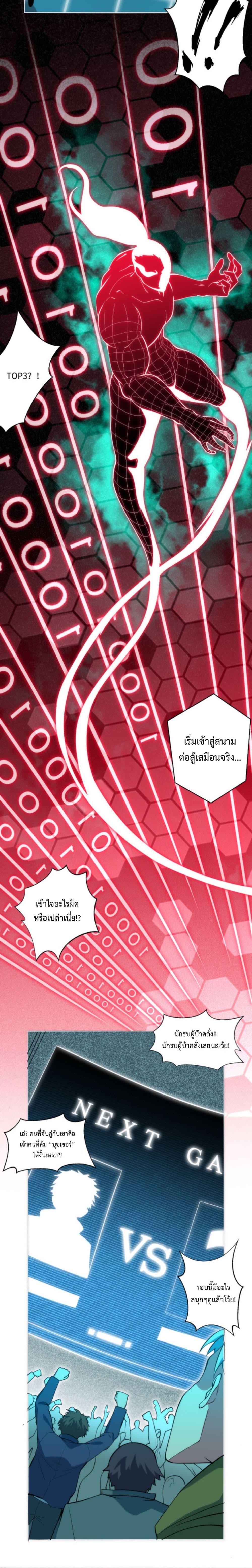 Dragon Sealed Hero ตอนที่ 3 (3)